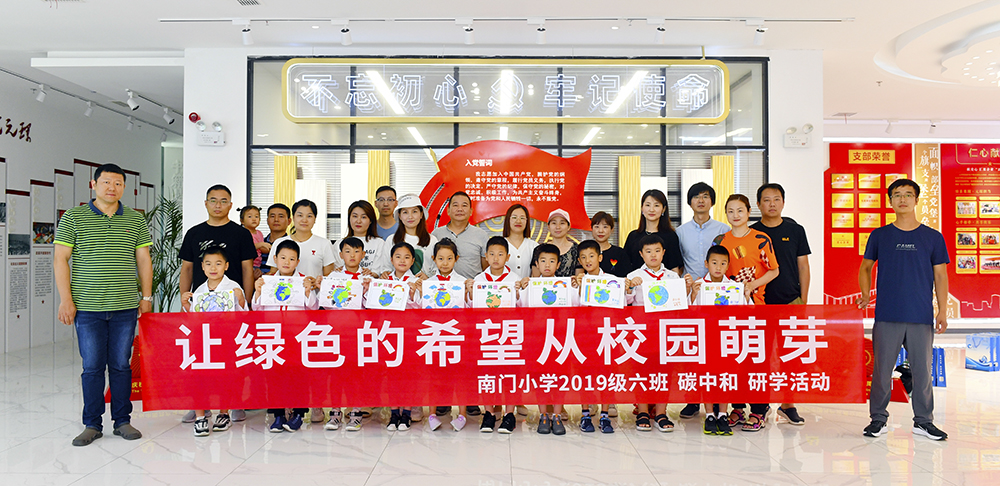 元琛科技：“碳中和”為啥能拯救地球？萌娃們爭做地球環(huán)保小衛(wèi)士